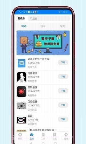 极乐宝盒子box盒截图3