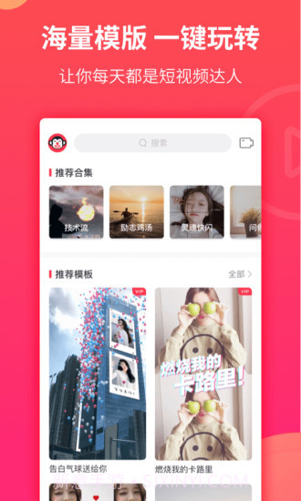 逗拍截图1 逗拍截图1