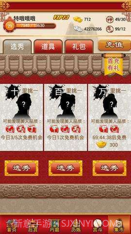 后宫OL截图1 后宫OL截图1