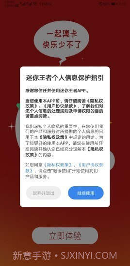 迷你王者截图4