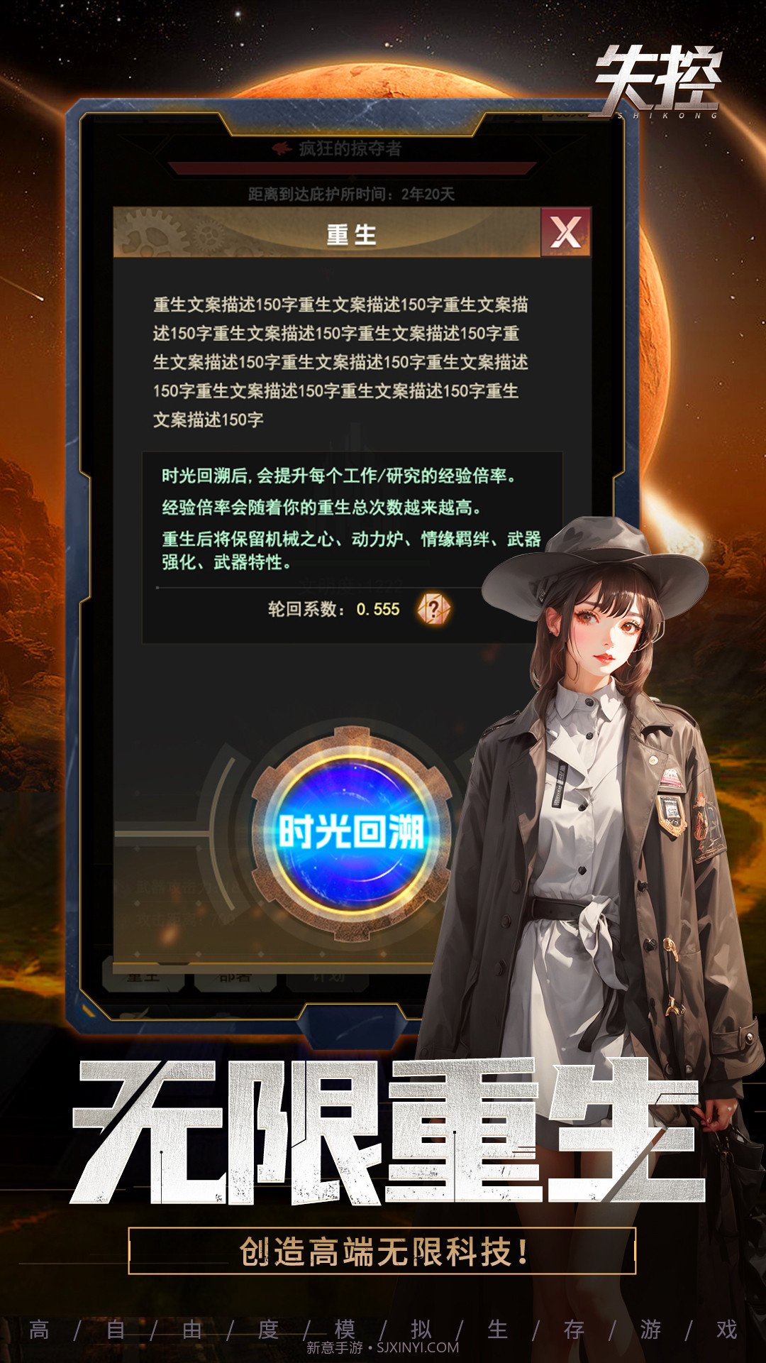 失控截图4 失控截图4