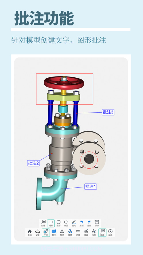 思联STEP截图2 思联STEP截图2