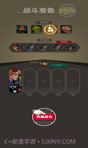 末日突击队截图1