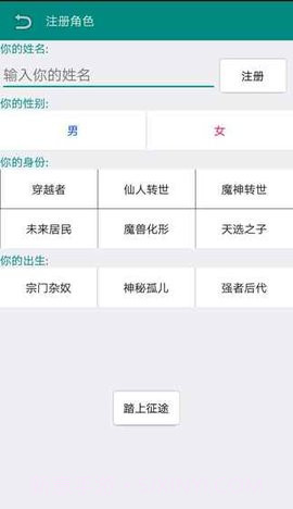 古武时代APP截图3
