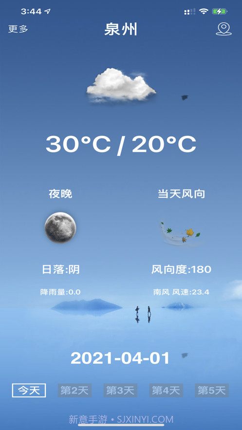 便捷天气预报截图2