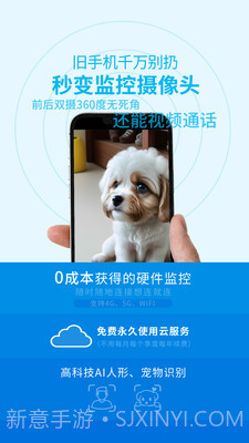 旺财看家旧手机变监控截图1 旺财看家旧手机变监控截图1