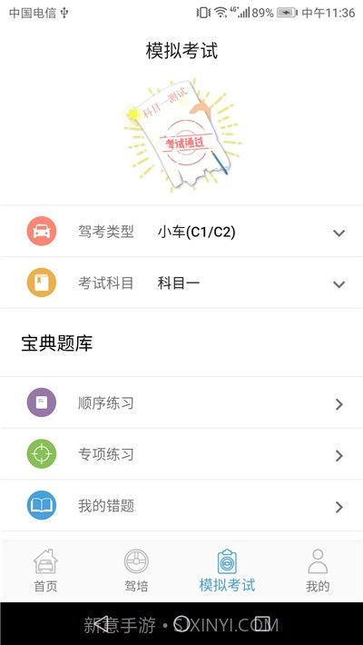 弘达车会截图4 弘达车会截图4