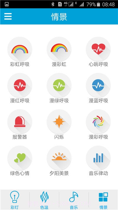 智能音乐灯iLink截图3