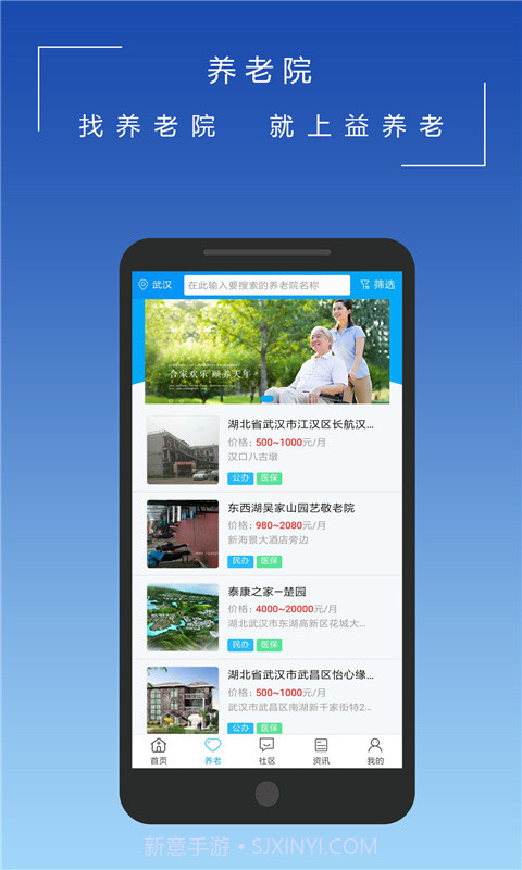益养老截图1 益养老截图1