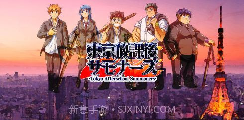 东京下课后召唤师截图1