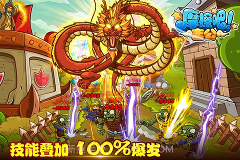 摩擦吧！主公截图2