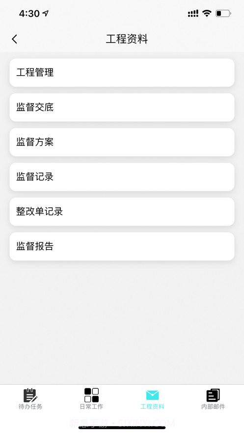 瓯海智慧住建截图3 瓯海智慧住建截图3
