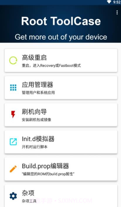 Root ToolCase工具箱截图3