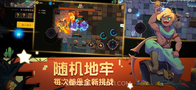 元素地牢无需登录截图2 元素地牢无需登录截图2