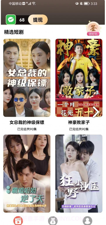 免费短剧之家app截图1 免费短剧之家app截图1