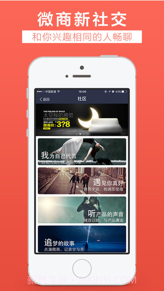 汇微商截图4 汇微商截图4