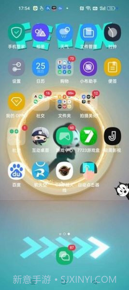 互动桌面截图1 互动桌面截图1