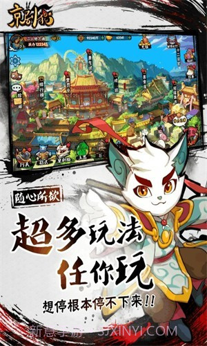 京剧猫格斗截图1