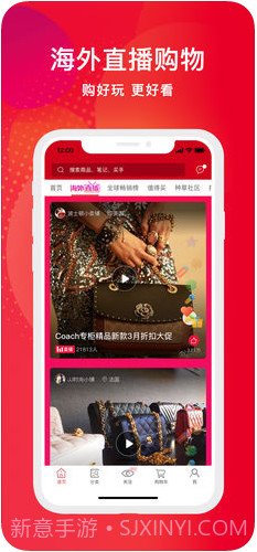 洋码头海外购截图3