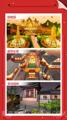 我爱拼模型1.9.4截图4 我爱拼模型1.9.4截图4