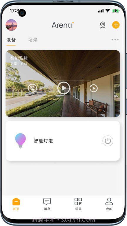 Arenti睿盯手机版截图1 Arenti睿盯手机版截图1