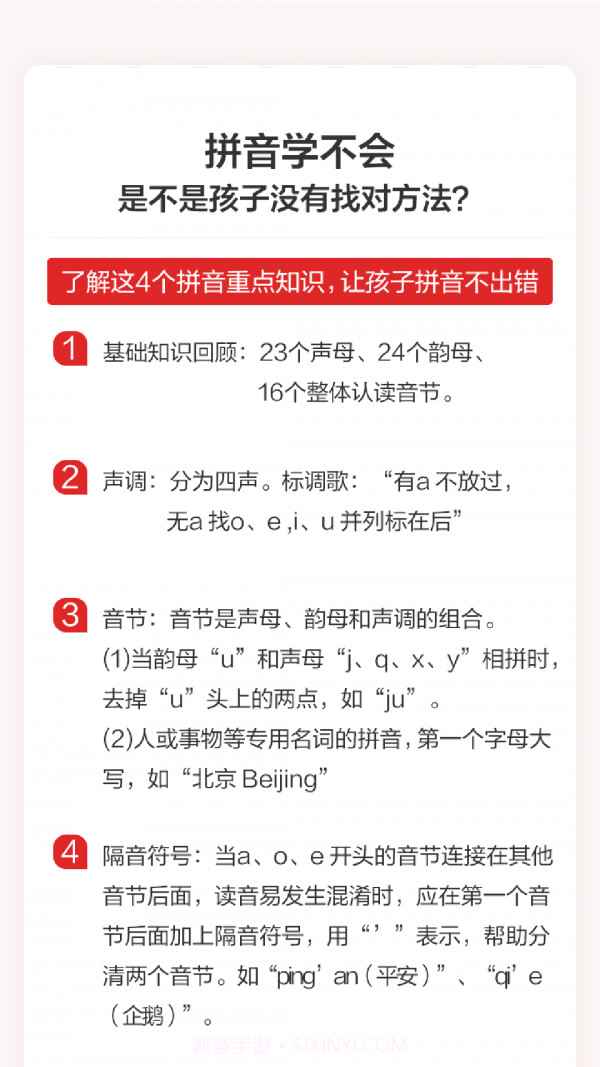 希望学网校截图4