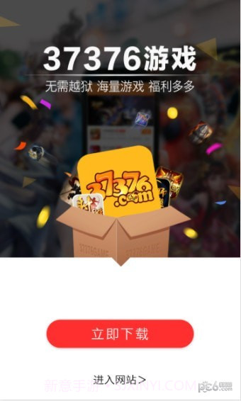 37376游戏截图1 37376游戏截图1