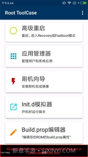 Root ToolCase截图1 Root ToolCase截图1