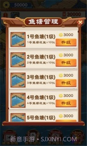 养鱼专业户截图2