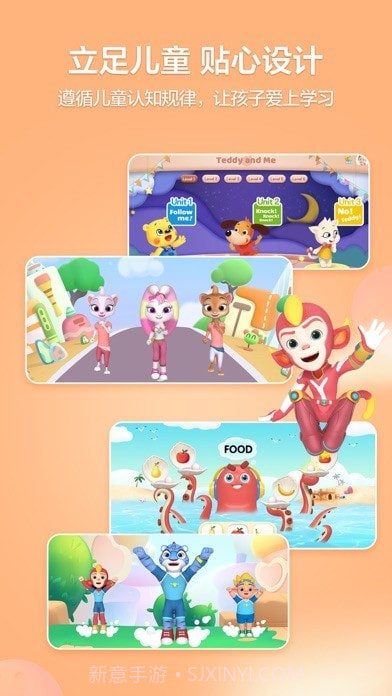 洪恩学堂截图5 洪恩学堂截图5