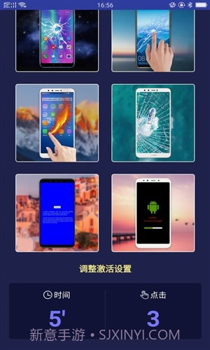 超级整蛊截图2 超级整蛊截图2