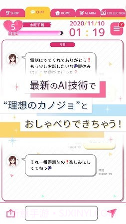 出租女友AIChat日服截图2