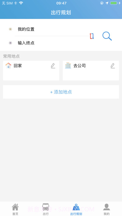 安阳行截图3 安阳行截图3