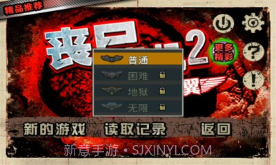丧尸危机2:自由之翼截图2 丧尸危机2:自由之翼截图2