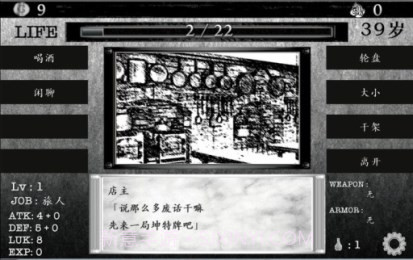 在异世界活下去中文版截图1 在异世界活下去中文版截图1