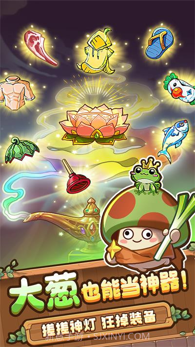 冒险大作战v1.0.4截图1