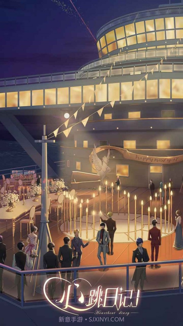 夏色心跳日志截图2 夏色心跳日志截图2