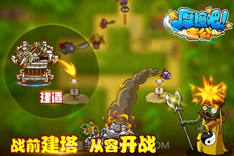 摩擦吧！主公截图4