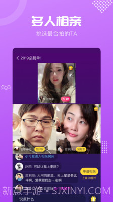 呼呼相亲app截图1 呼呼相亲app截图1