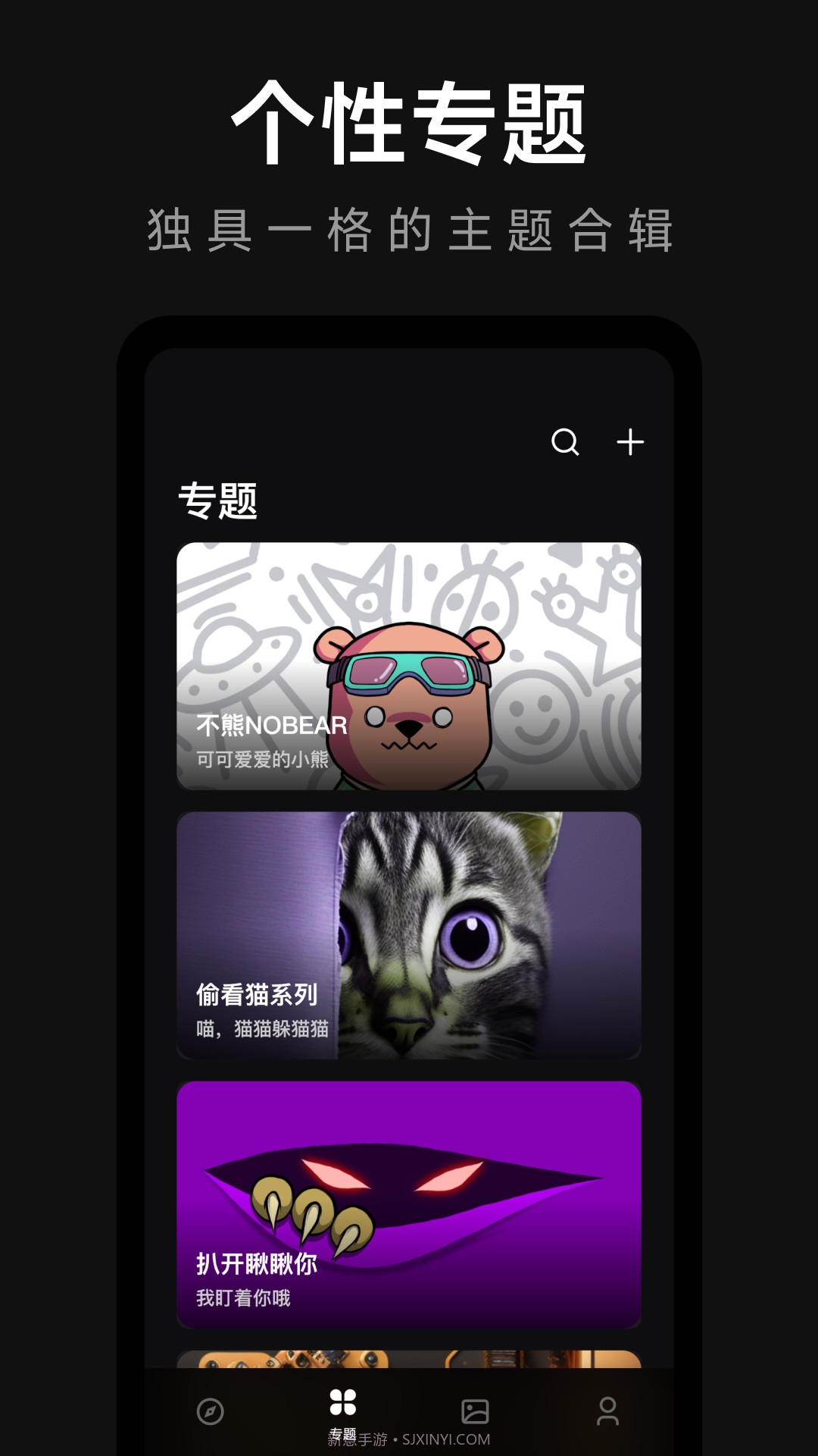 壁纸熊猫可爱卡通截图2
