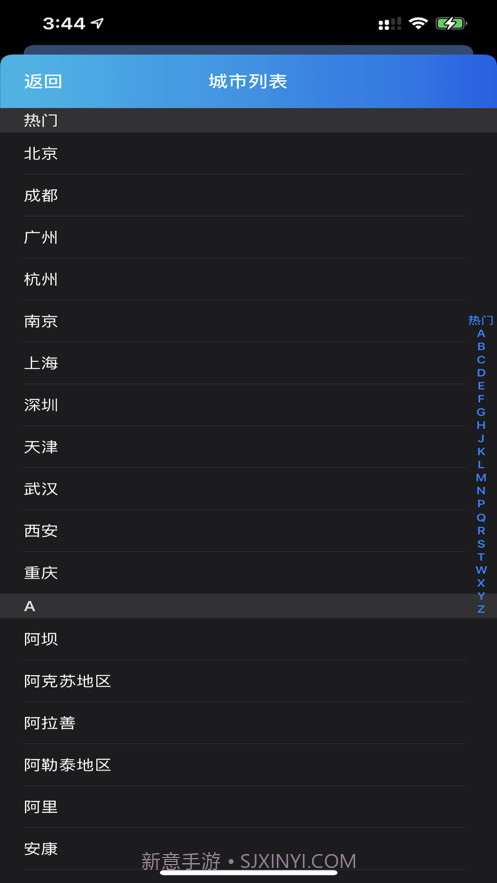 便捷天气预报截图3