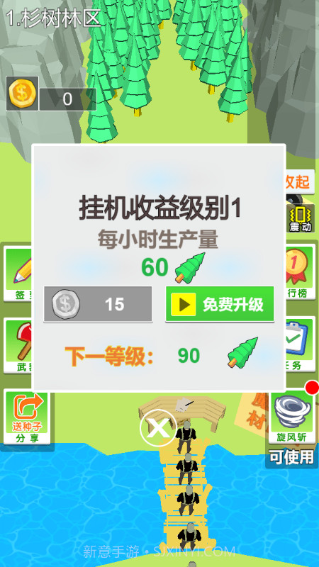 伐木大亨3D版截图1