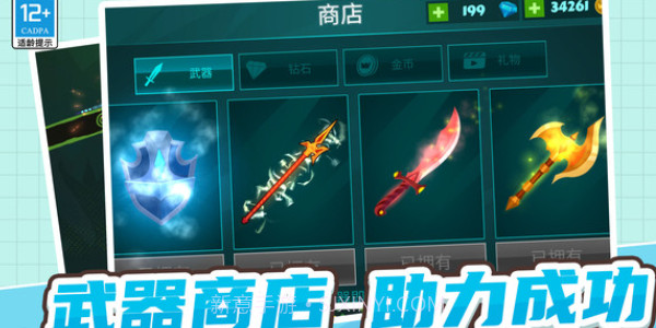 火柴人三十六计联机截图1