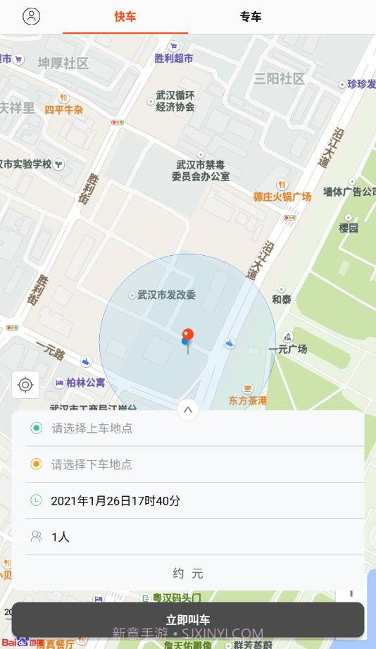 车奇出行截图1