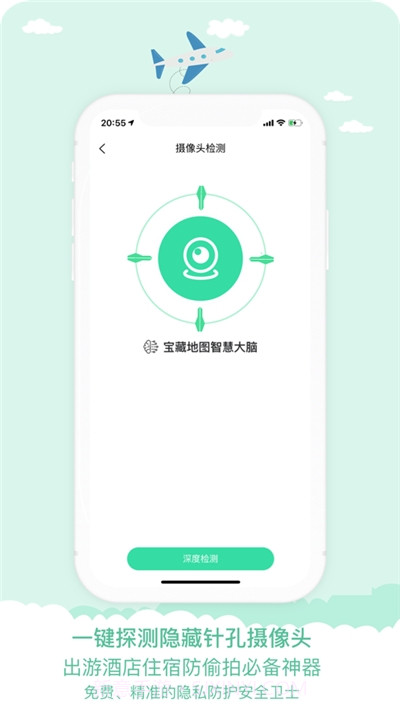 宝藏地图截图3 宝藏地图截图3