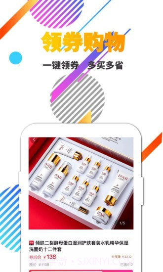 优品库截图3 优品库截图3