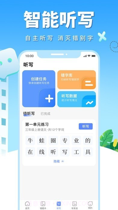 影子数学截图3 影子数学截图3