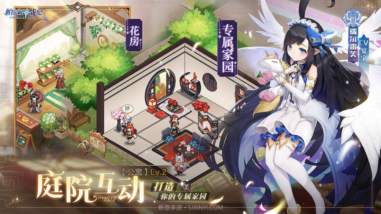 帕尼亚战纪测试版截图1