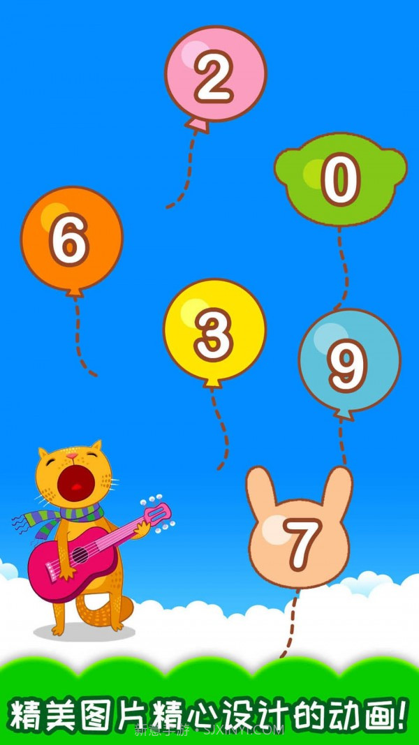 宝宝数字数学启蒙截图3 宝宝数字数学启蒙截图3