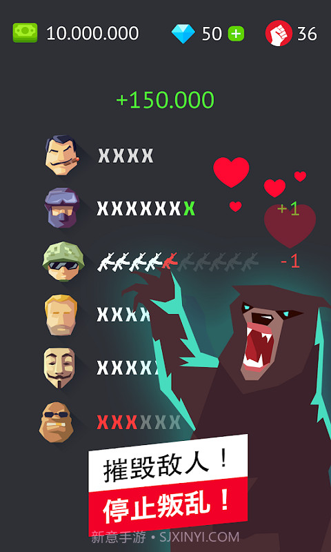 独裁者截图1 独裁者截图1